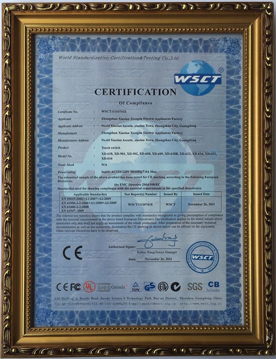 金属体触摸(EMC)认证证书|荣誉资质- 中山市雄大电器有限公司